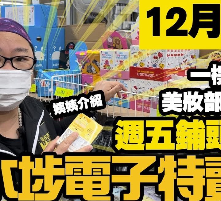 今日姨姨介紹勁多玩具
