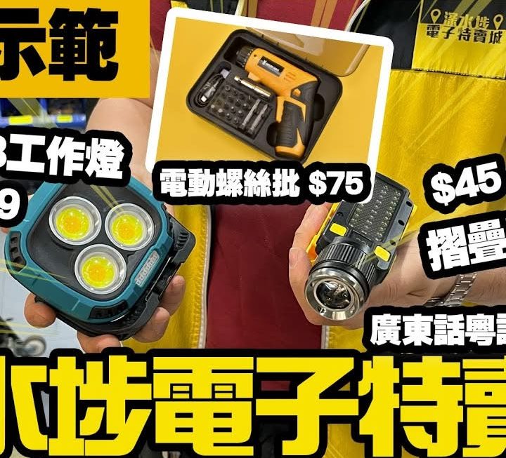 今期有6號鋪三款產品試玩