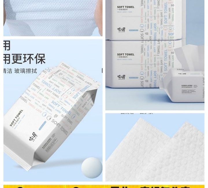 一次性洗面巾~$9