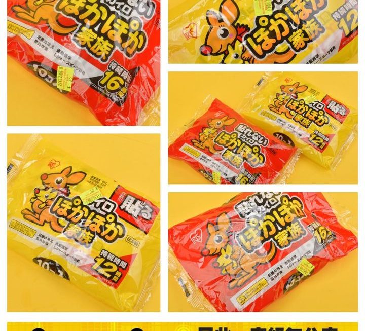袋鼠家族暖貼~$25/包