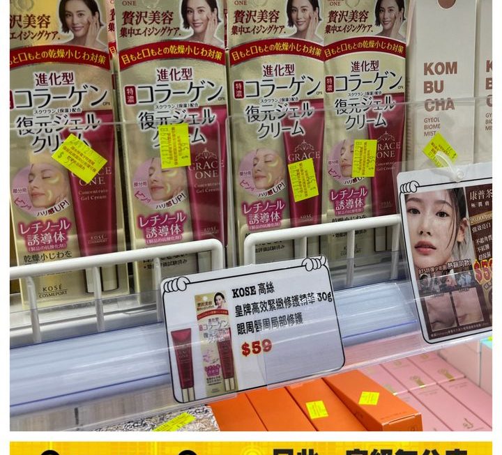 美妝部今天多款產品到場