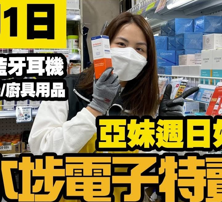 今日YouTube 有亞妹啊~~