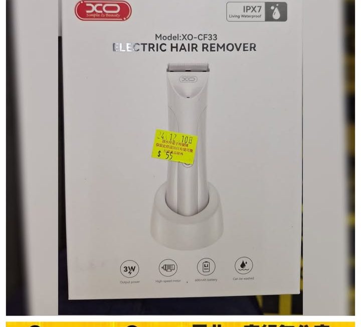 XO-CF33電動剃毛器~$55