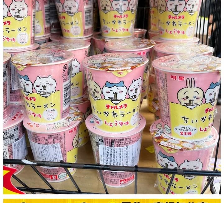 Chiikawa杯麵~$9