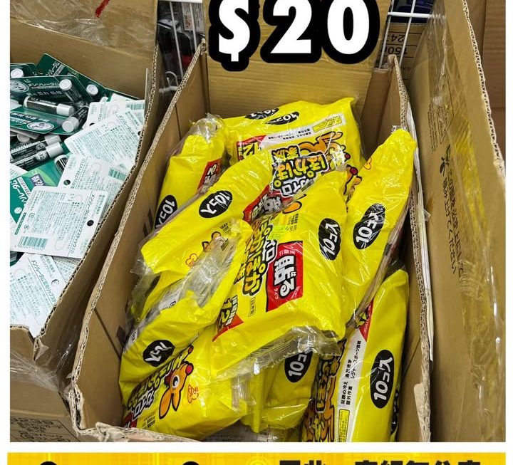 暖貼特價中~$20/包