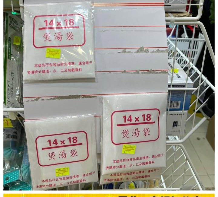 家品部搵到