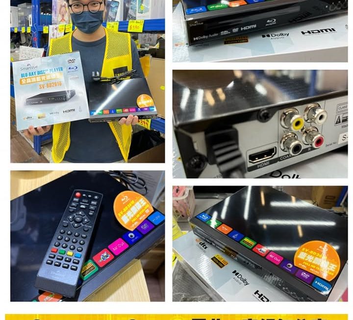 SmartVue SV-BD2610