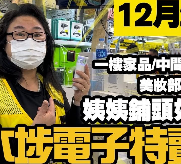 今日YouTube頻道先有中間位怕醜妹同大家睇睇