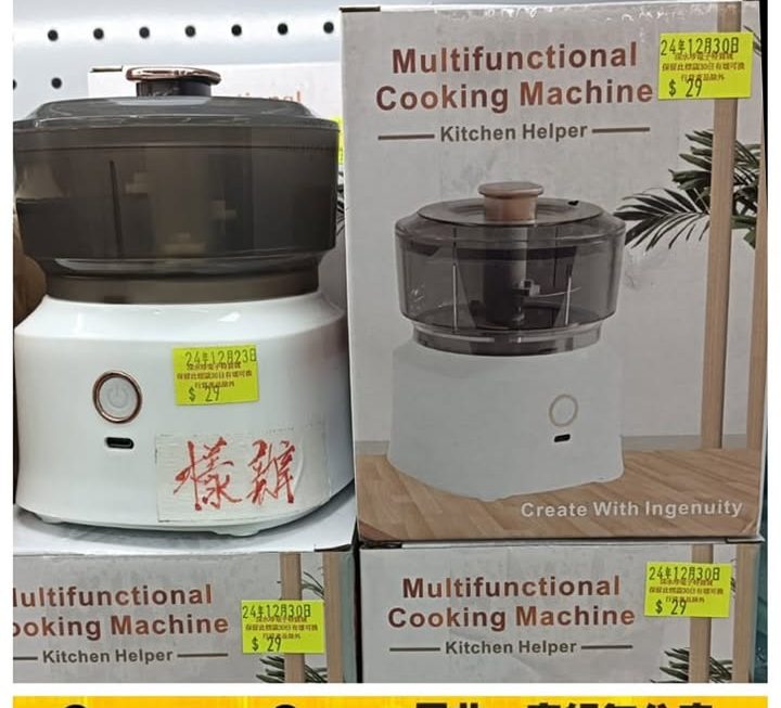 無線電動絞肉機 ~$29