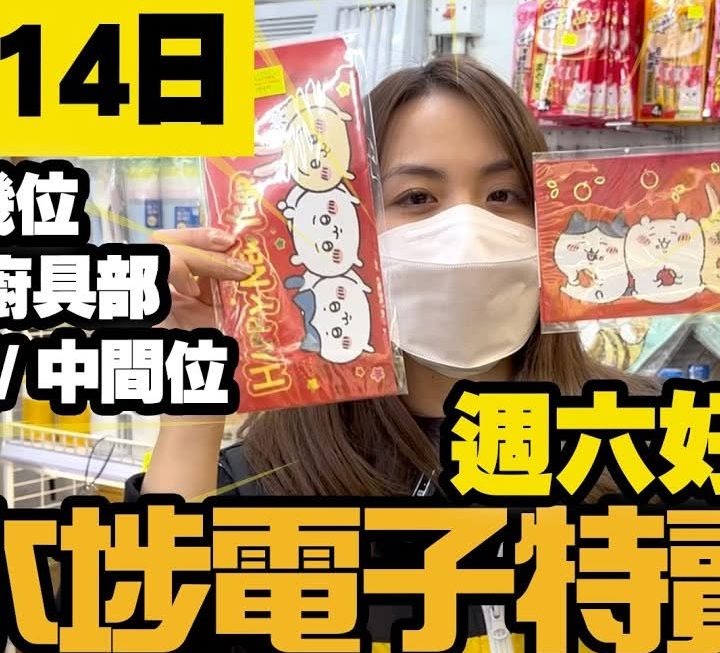 今日星期六亞妹同大家睇睇藍牙耳機位、