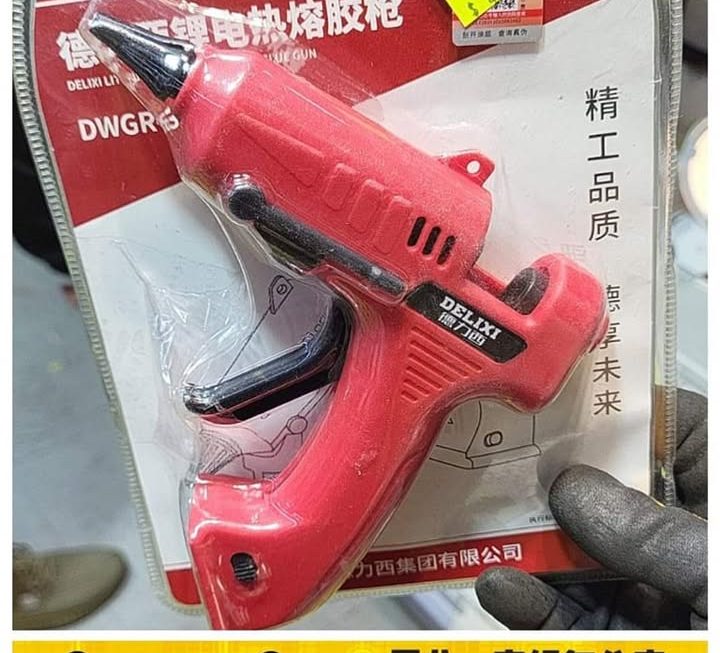 Delixi 熱溶膠槍~$49