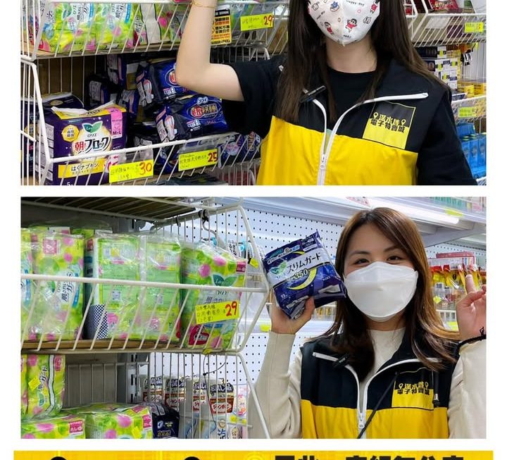 特賣城雙妹嘜推介🔥