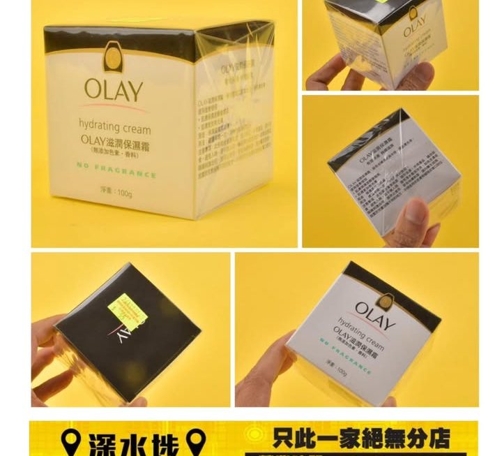 OLAY滋潤保濕霜～$55/100g