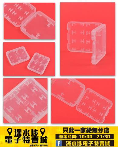 便携式SD card透明收納盒~$3/個