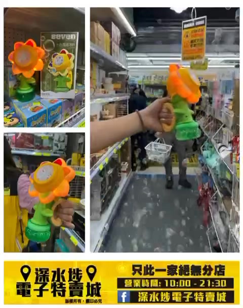 七色花泡泡機~$49