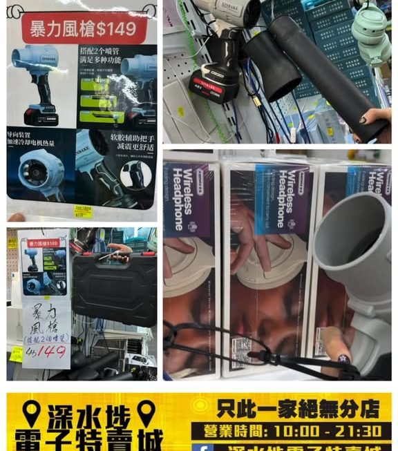 手持渦輪暴力風槍（一盒跟2枝風咀）~$149