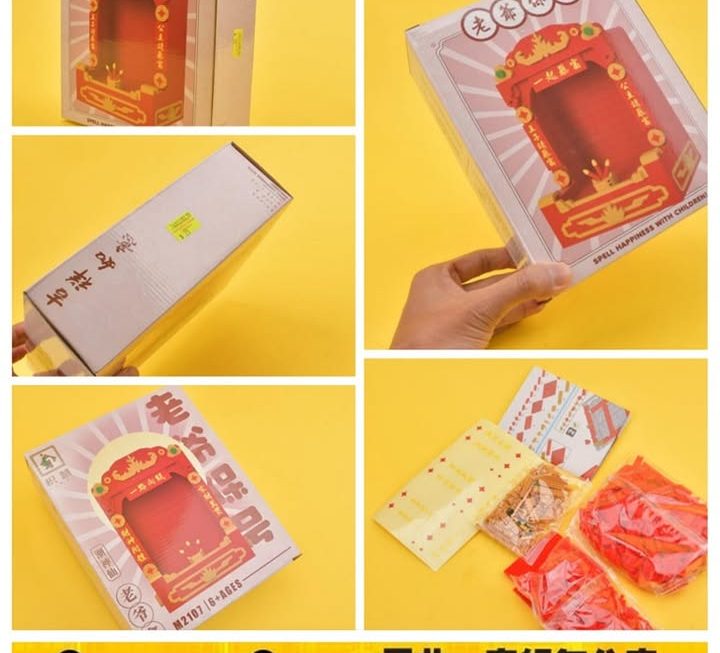 財神積木套裝~$25
