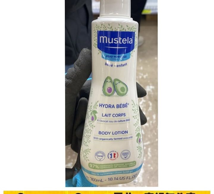 Mustela身體乳液300ml~$49