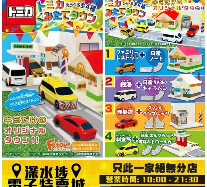 迷你車仔系列~$15/盒
