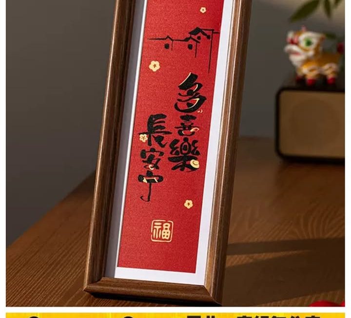 賀年裝飾掛畫~$15