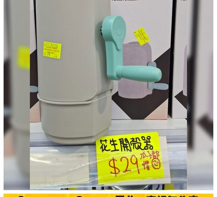 手動開殼器~$29