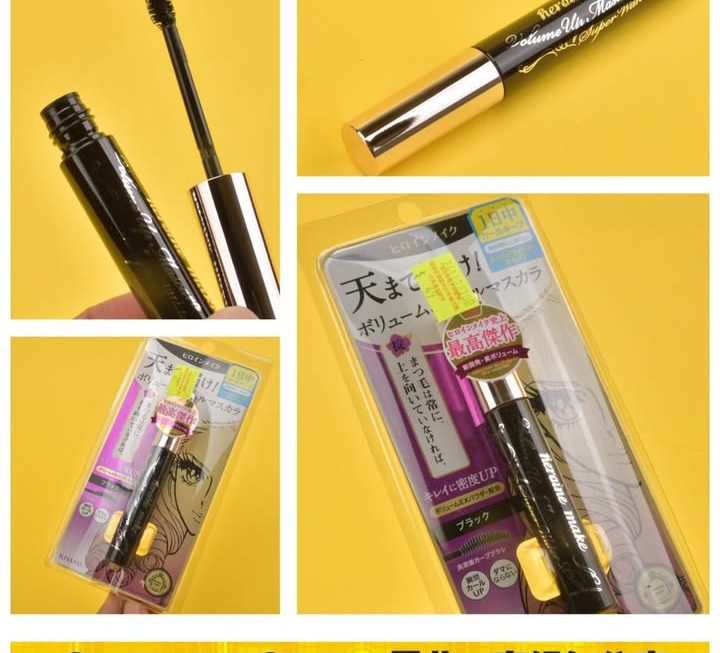 KISS ME防水纖長激翹睫毛液~$49
