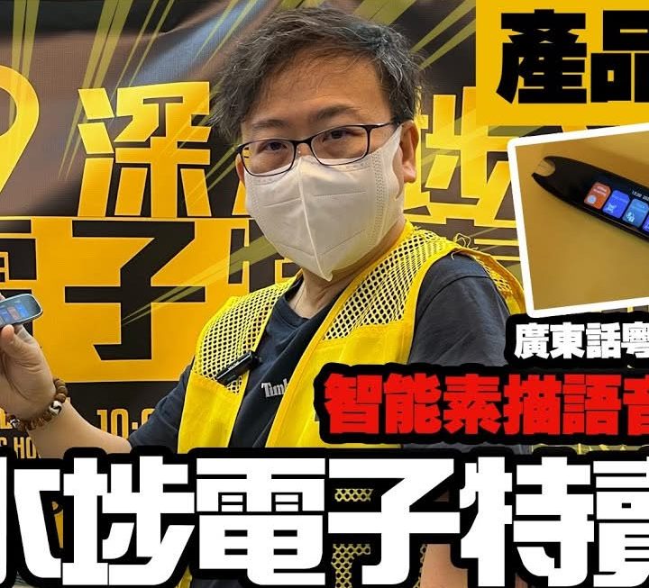 龍爺好介紹