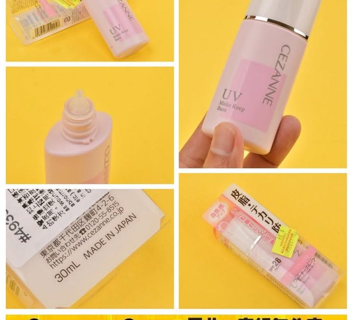 CEZANNE保濕控油隔離妝前乳～$39