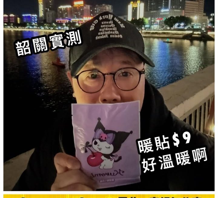 哥哥詔關實測