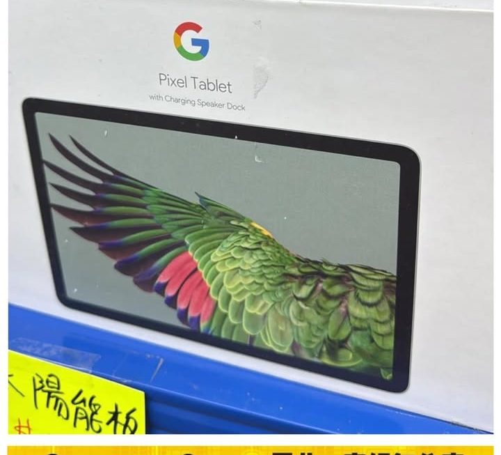 Pixel Tablet 平板電腦~$2200