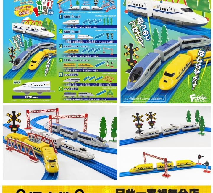 迷你日本火車系列~$15/盒
