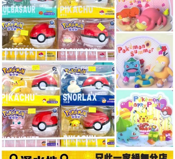 Pokemon精靈球場景套裝~$35/款