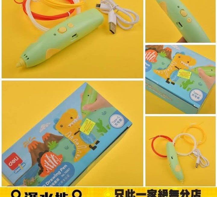 兒童3D打印筆套裝~$85【特價】