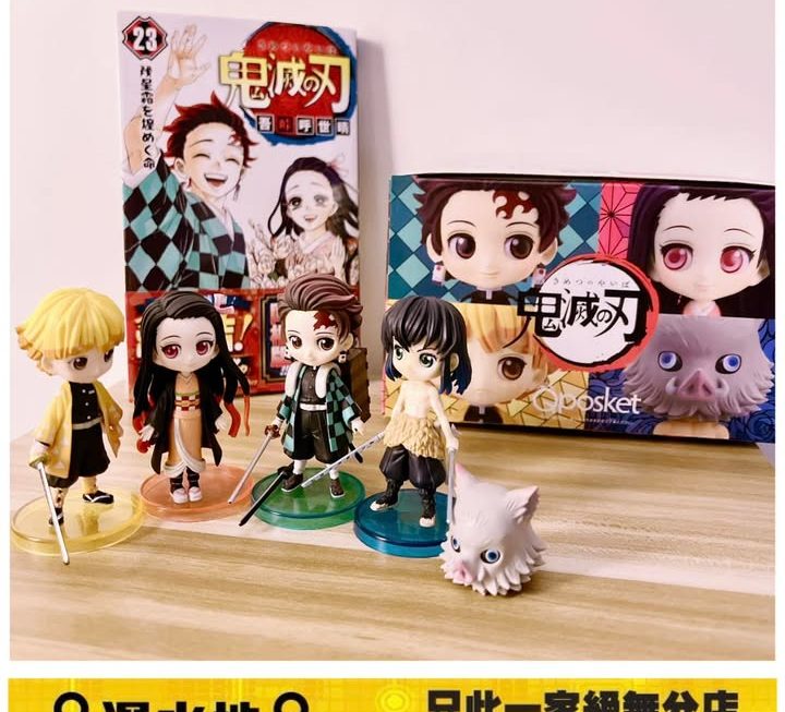 返左貨🥳 鬼滅之刃 23期Qposket公仔同梱版 ~$55