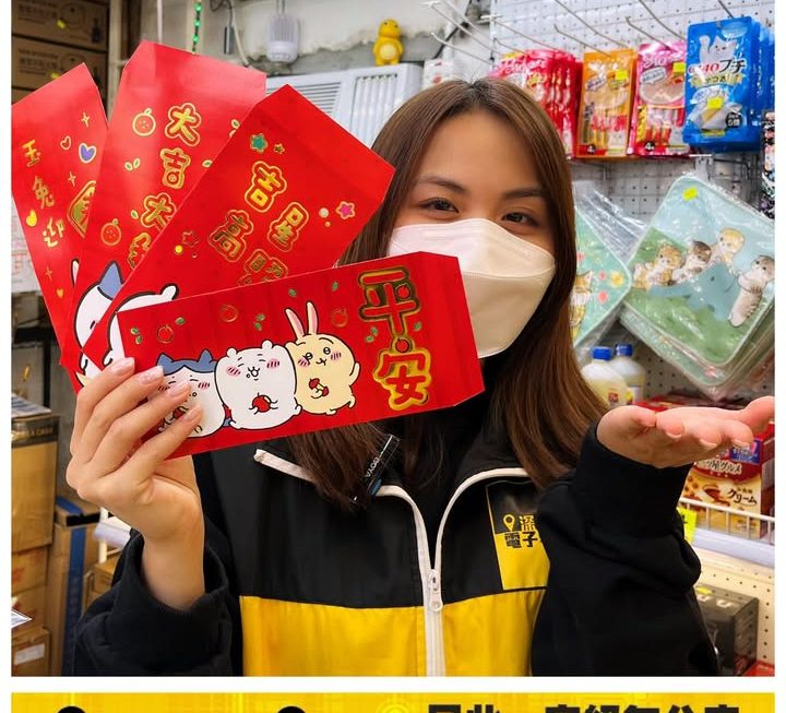 阿妹表示要收利是🧧