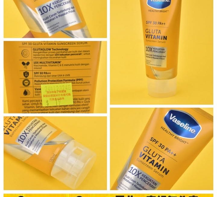 Vaseline防曬精華乳液~$19