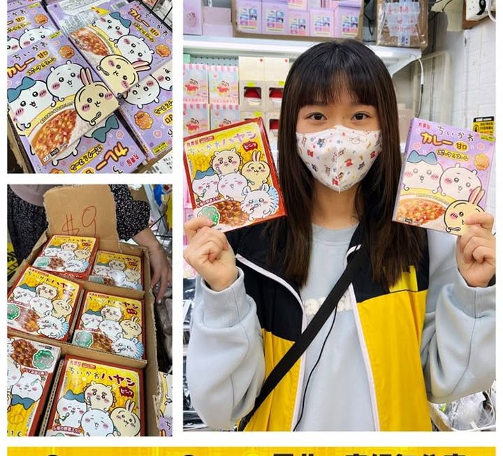 怕醜妹推介🤤
