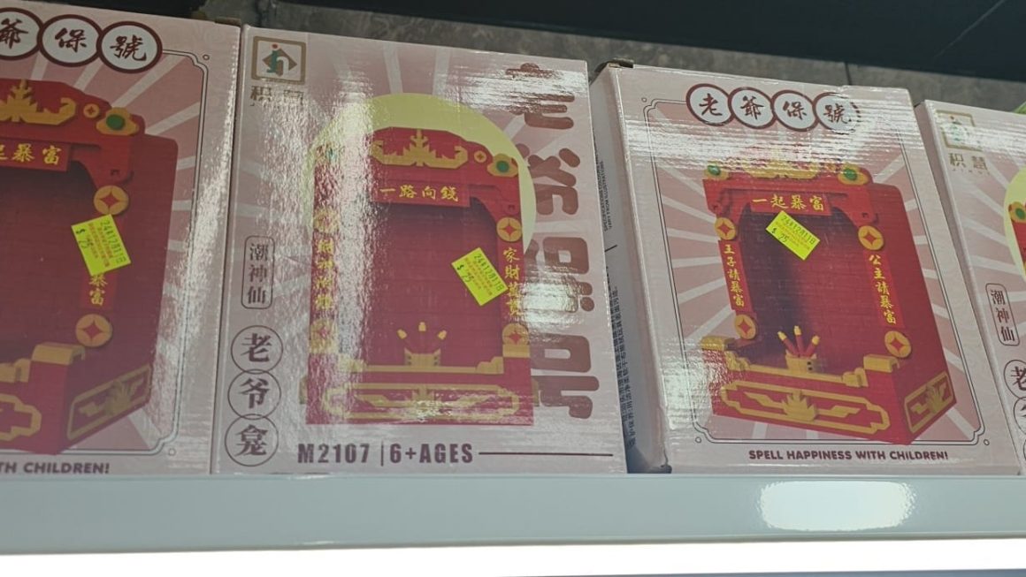 $25 溫馨提示 要自己砌