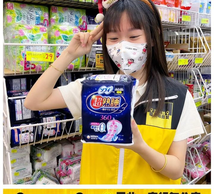 怕醜妹推介