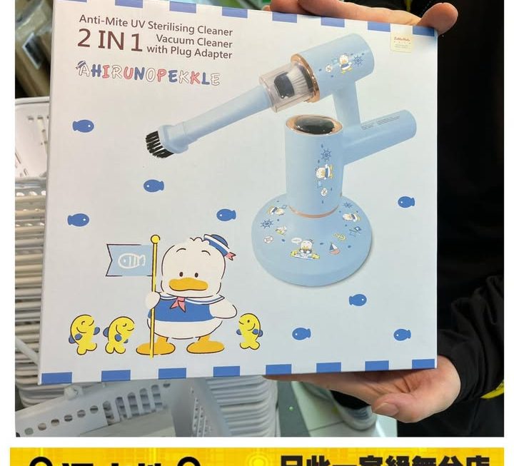 Sanrio公仔手提2in1吸塵機~$119