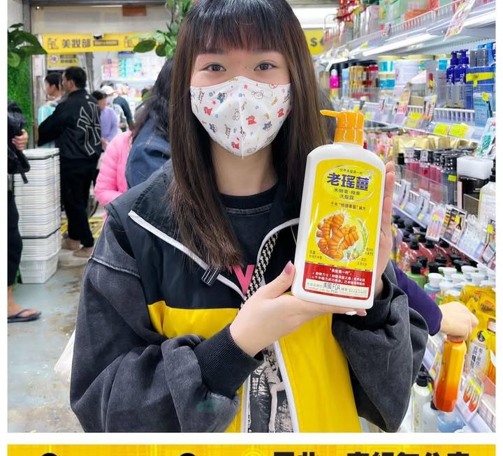 怕醜妹推介