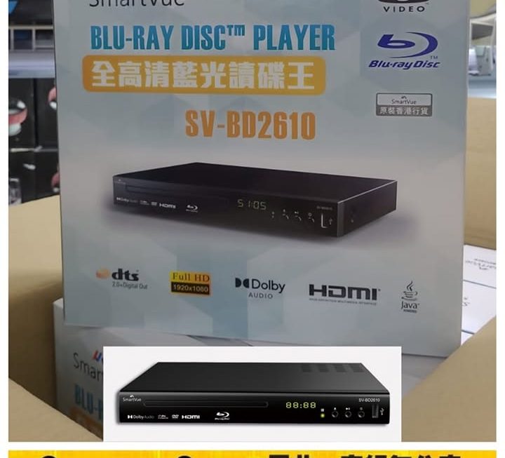 SmartVue SV-BD2610
