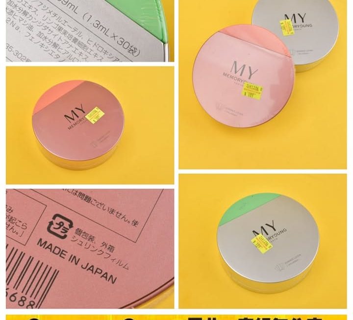 MY memory young精華~$109/款