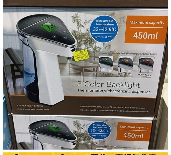 自動感應洗手消毒器~$49