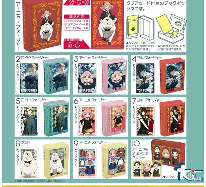 SPY×FAMILY間諜家家酒 書本造型收納盒連造型卡盲盒~$25（一盒 ）/ $250（一箱10盒）