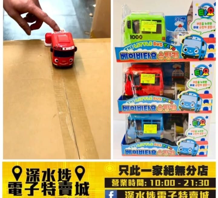 TAYO巴士 彈射車～$79
