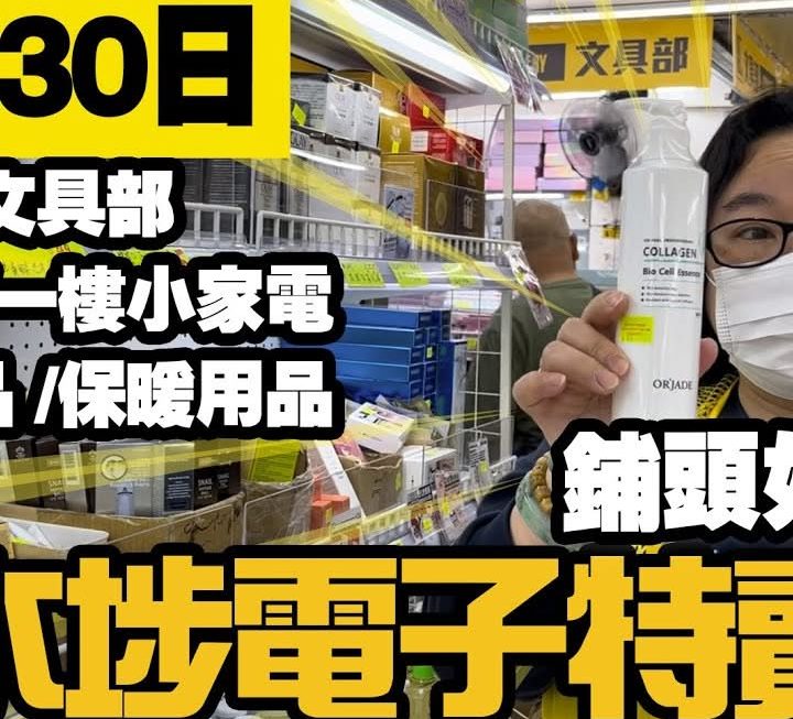 今日30日先有怕醜妹同大家睇睇新款保暖品，