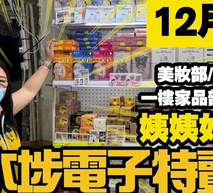 今日姨姨再同大家睇睇新大門口G店