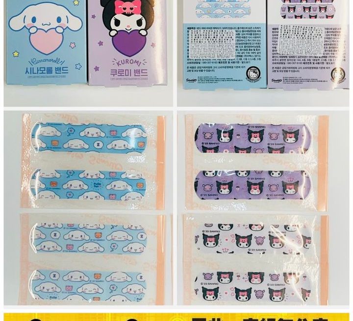 Sanrio 玉桂狗 & Kuromi 膠布~$15/盒