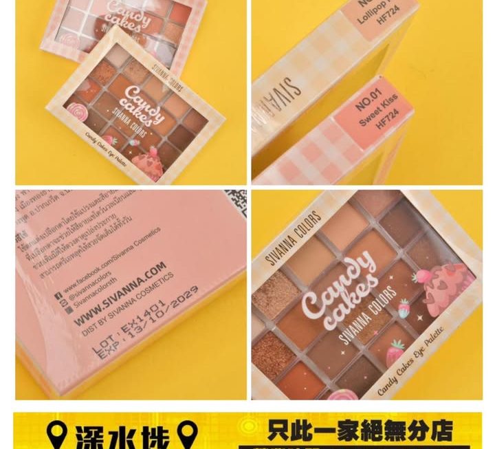 SIVANNA多色眼影盤20色～$49